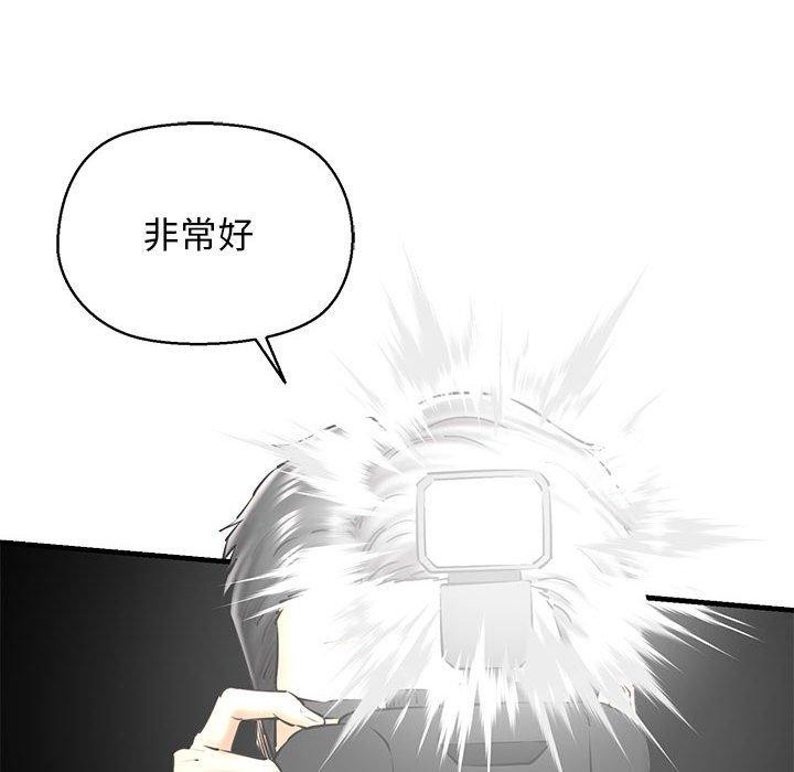 8P - 我的拉拉队宝贝