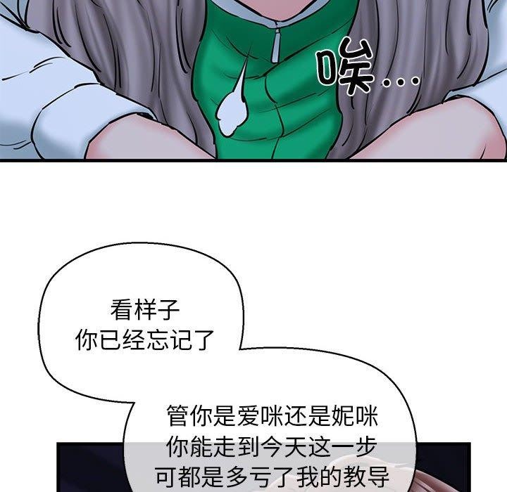88P - 我的拉拉队宝贝