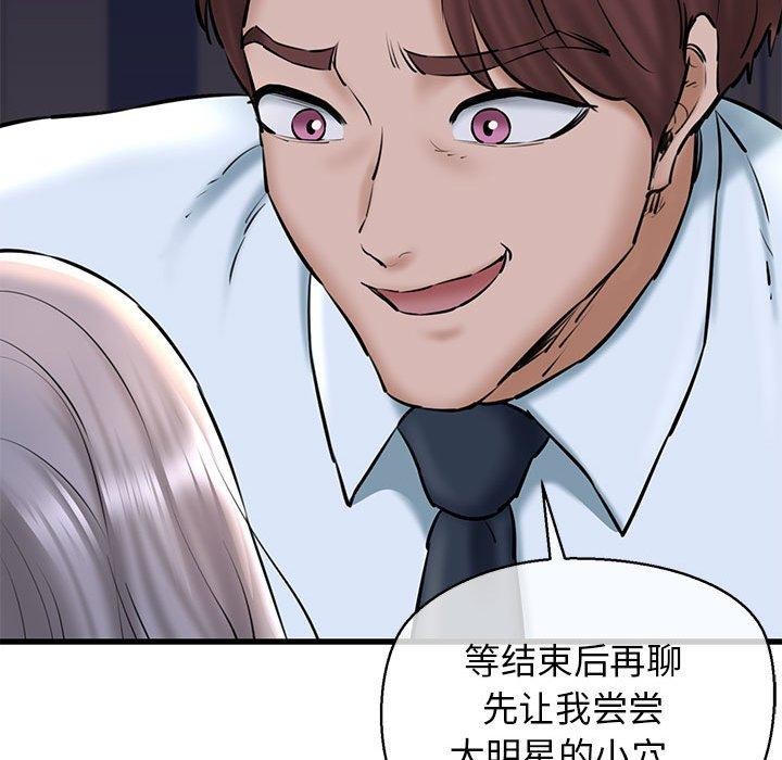 98P - 我的拉拉队宝贝