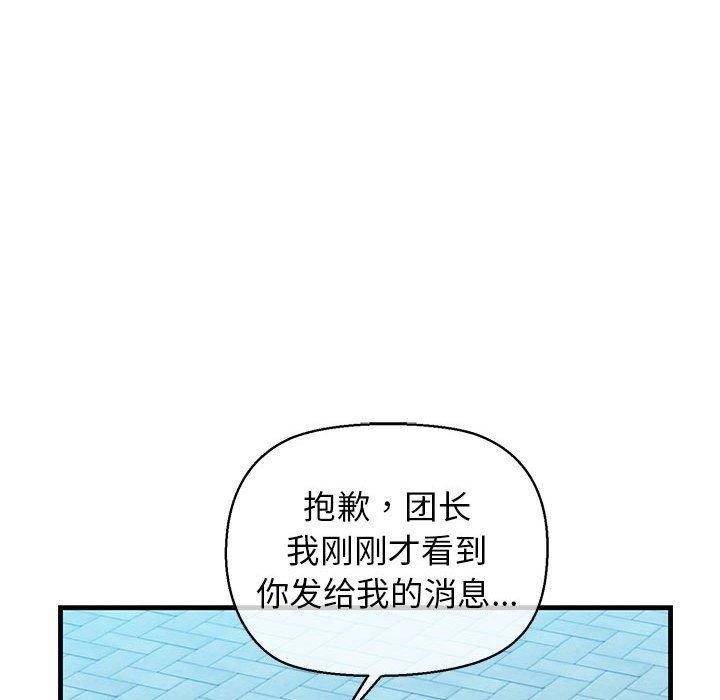 116P - 我的拉拉队宝贝