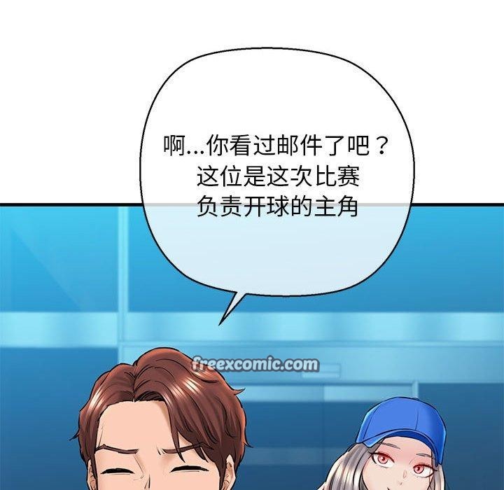 128P - 我的拉拉队宝贝