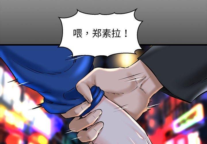 2P - 我的拉拉队宝贝