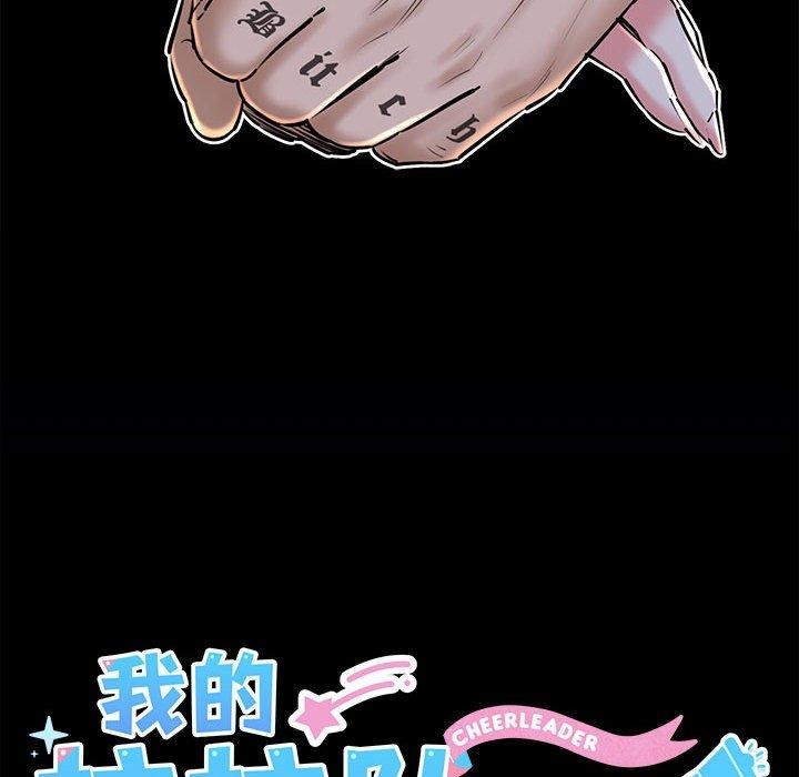 45P - 我的拉拉队宝贝
