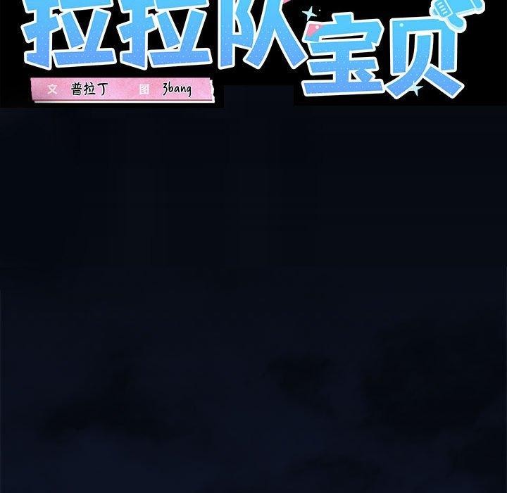 46P - 我的拉拉队宝贝