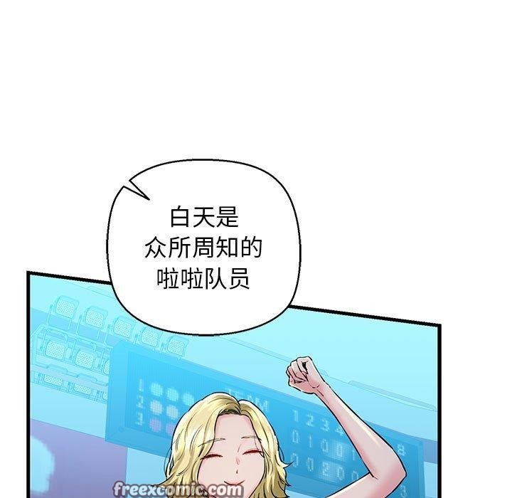 64P - 我的拉拉队宝贝
