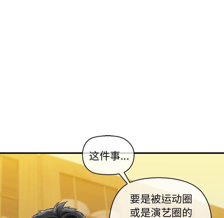 68P - 我的拉拉队宝贝