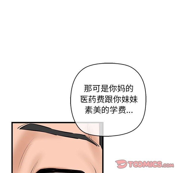 84P - 我的拉拉队宝贝