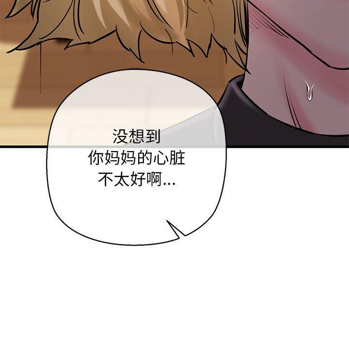 87P - 我的拉拉队宝贝
