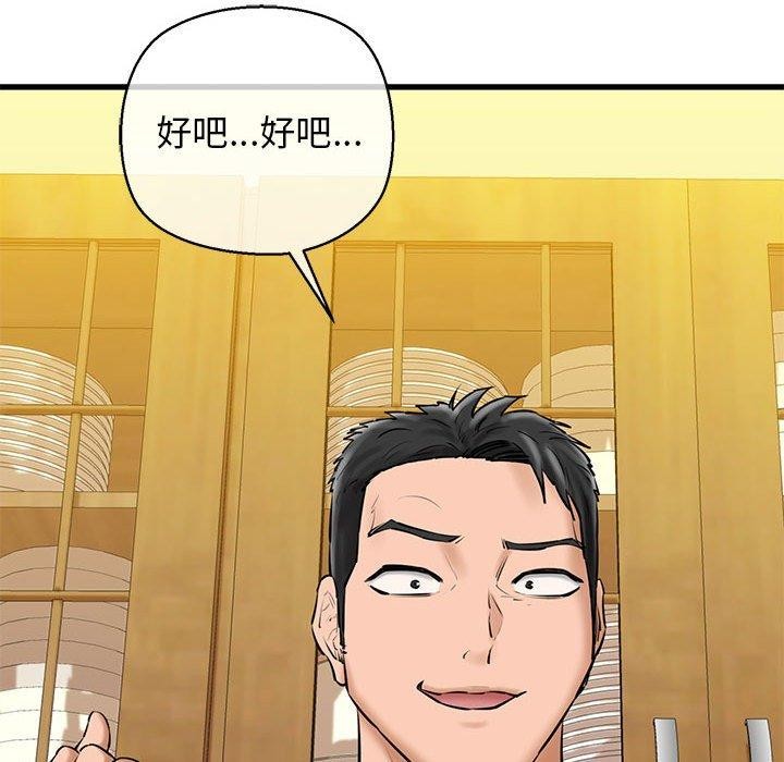 98P - 我的拉拉队宝贝