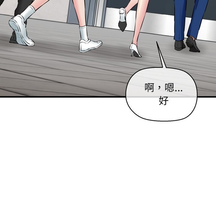110P - 我的拉拉队宝贝