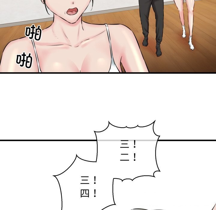 116P - 我的拉拉队宝贝