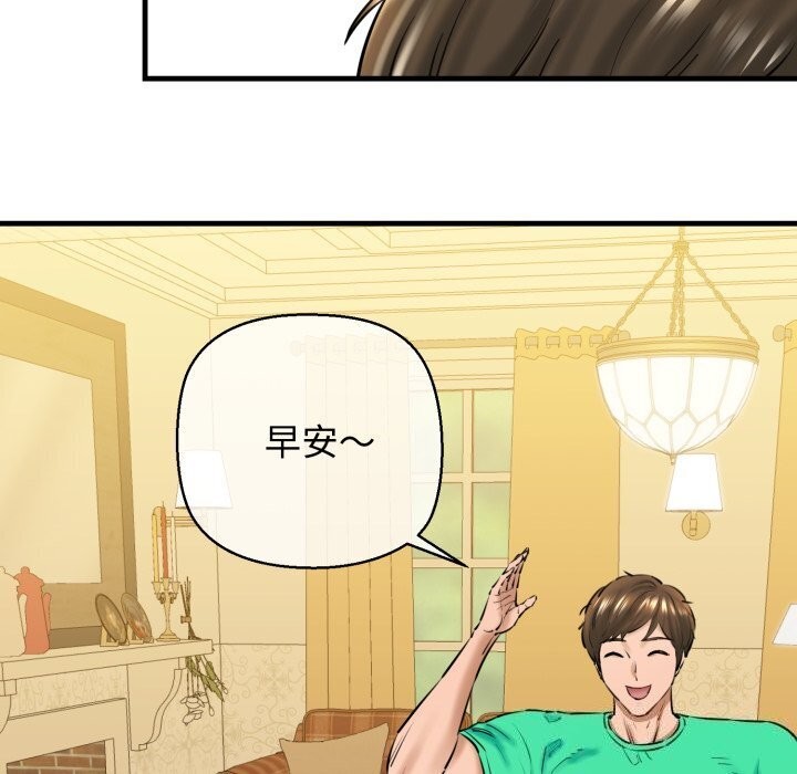 11P - 我的拉拉队宝贝