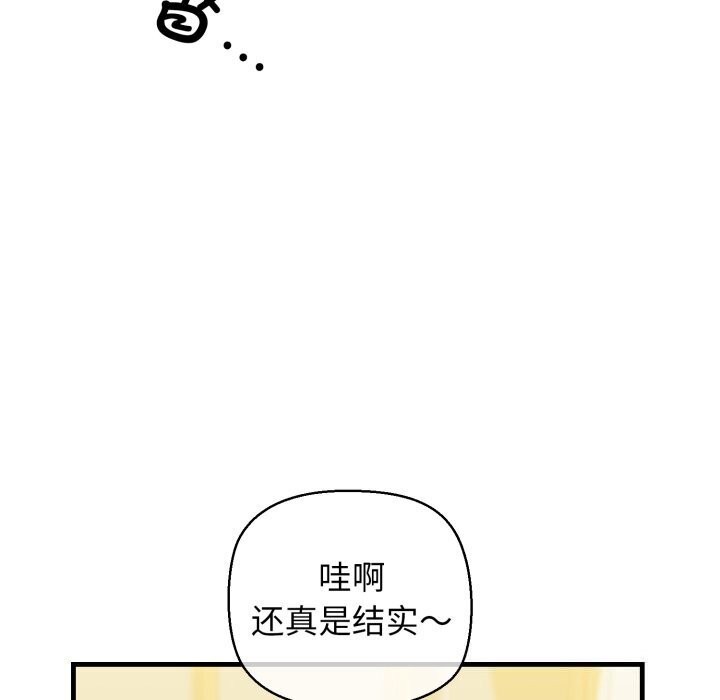 121P - 我的拉拉队宝贝