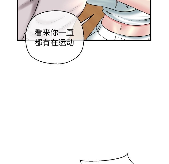 123P - 我的拉拉队宝贝