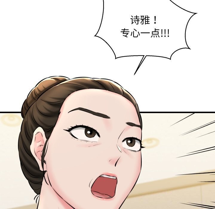 124P - 我的拉拉队宝贝