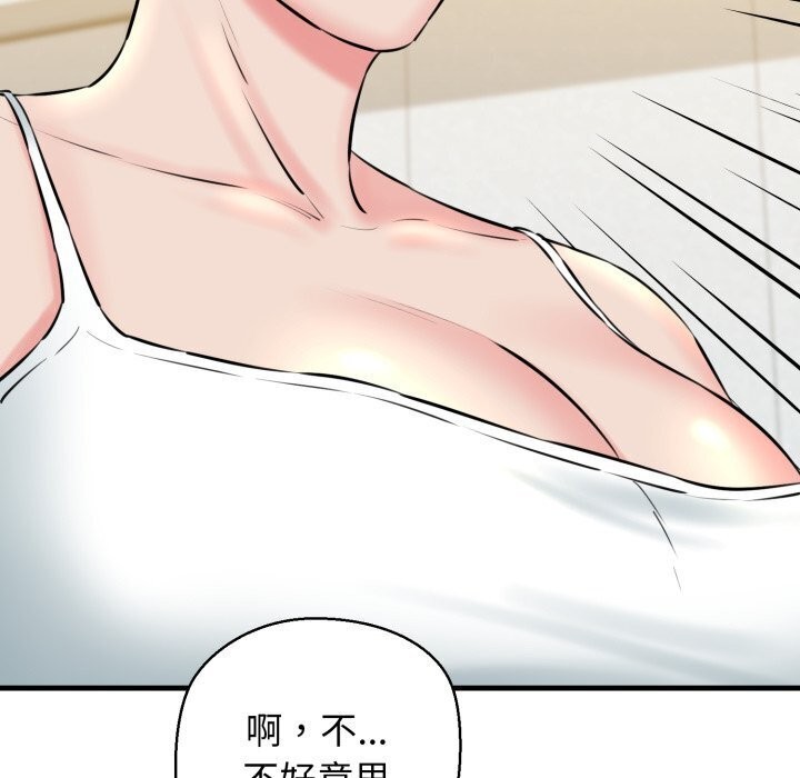 125P - 我的拉拉队宝贝
