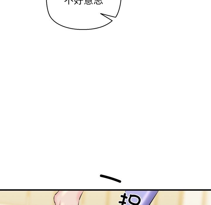 126P - 我的拉拉队宝贝