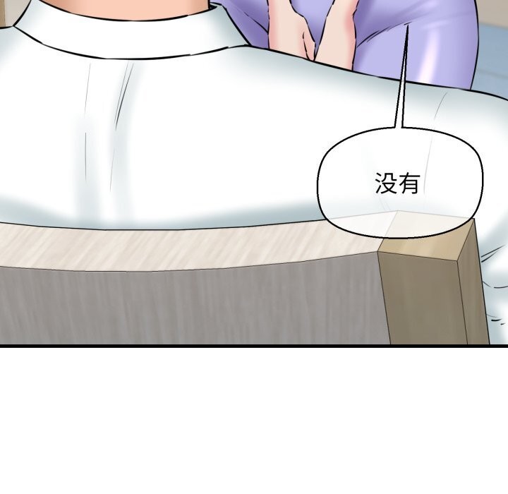 136P - 我的拉拉队宝贝