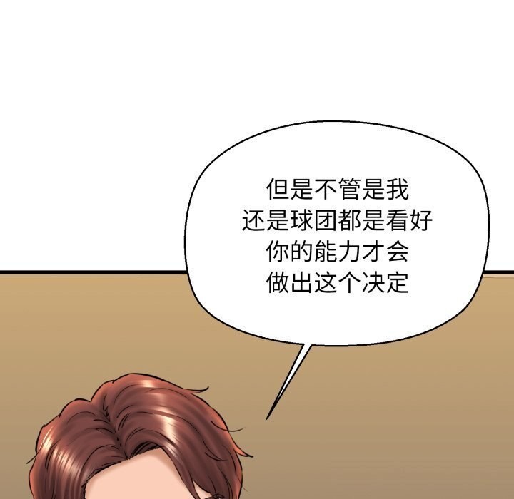 137P - 我的拉拉队宝贝