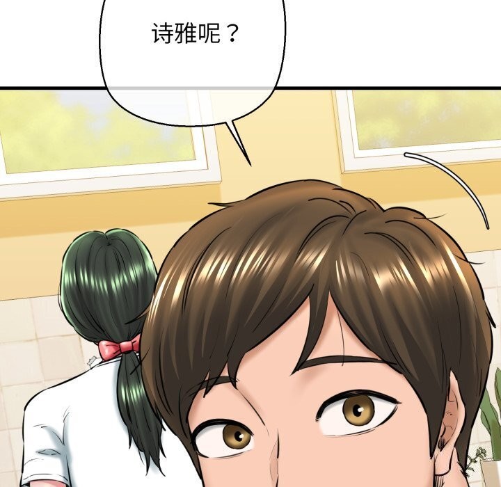 14P - 我的拉拉队宝贝