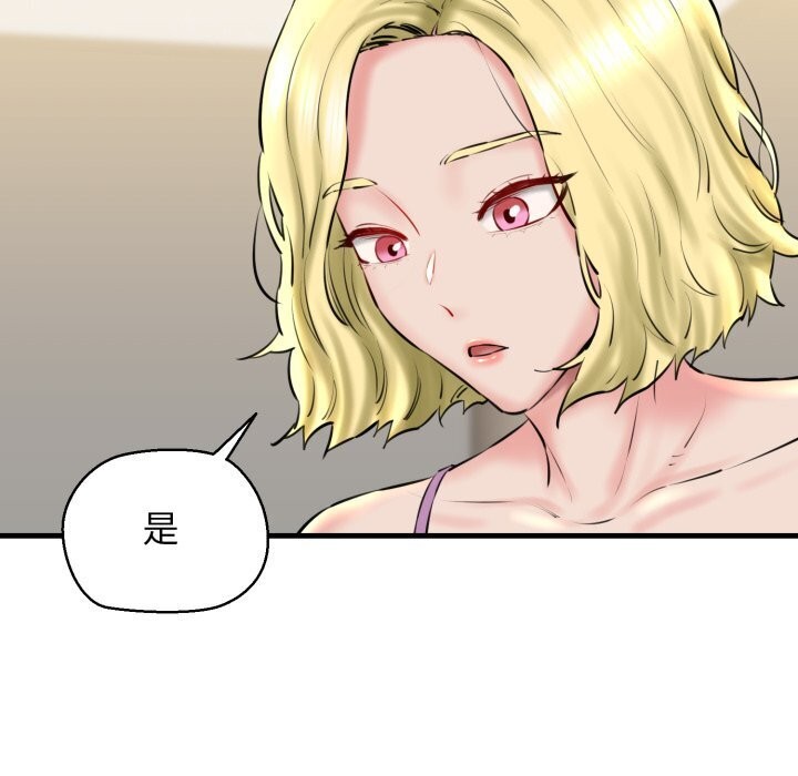 158P - 我的拉拉队宝贝