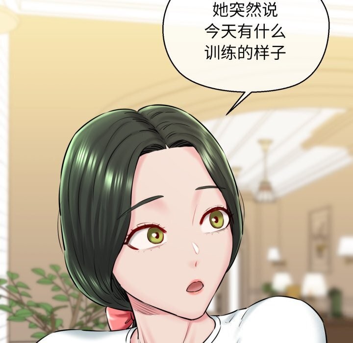 17P - 我的拉拉队宝贝