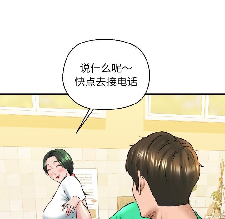 58P - 我的拉拉队宝贝
