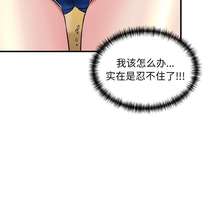 66P - 我的拉拉队宝贝