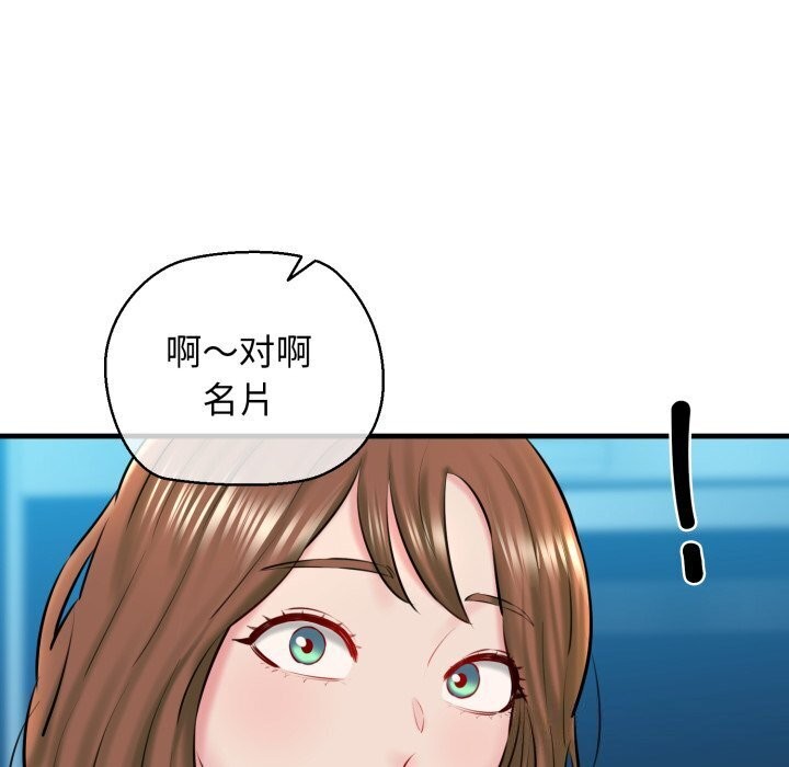 80P - 我的拉拉队宝贝
