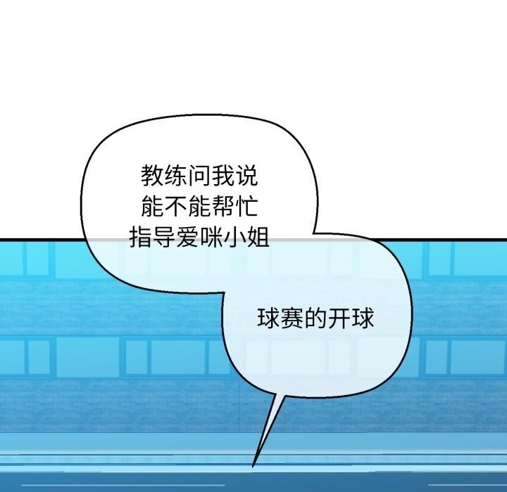 89P - 我的拉拉队宝贝