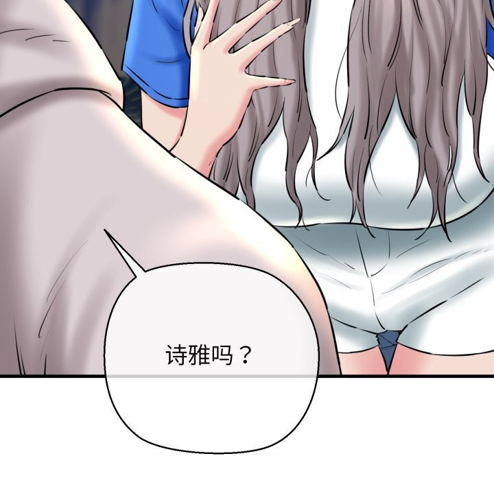 94P - 我的拉拉队宝贝