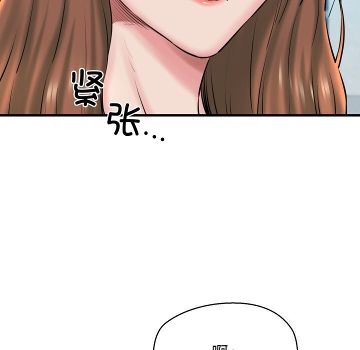 96P - 我的拉拉队宝贝