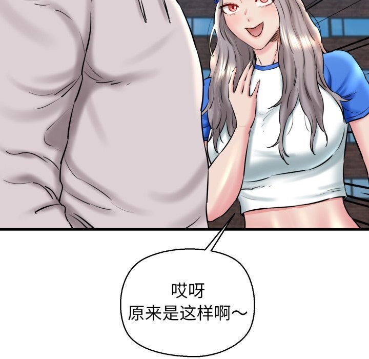 98P - 我的拉拉队宝贝