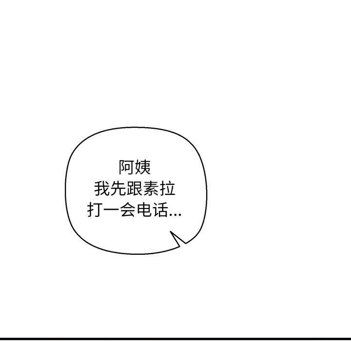 138P - 我的拉拉队宝贝
