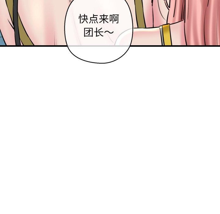 17P - 我的拉拉队宝贝