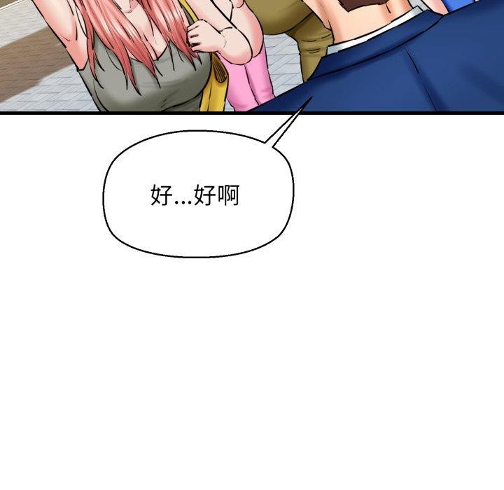 19P - 我的拉拉队宝贝