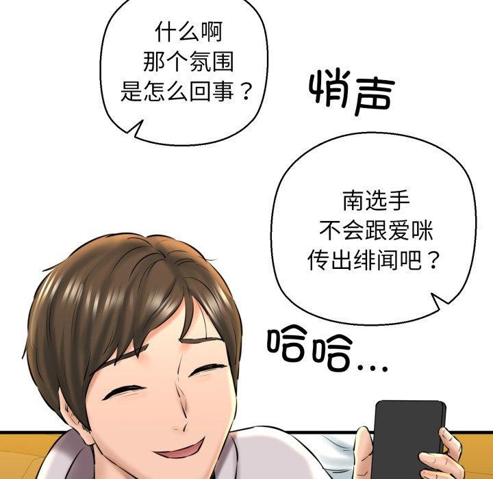 37P - 我的拉拉队宝贝