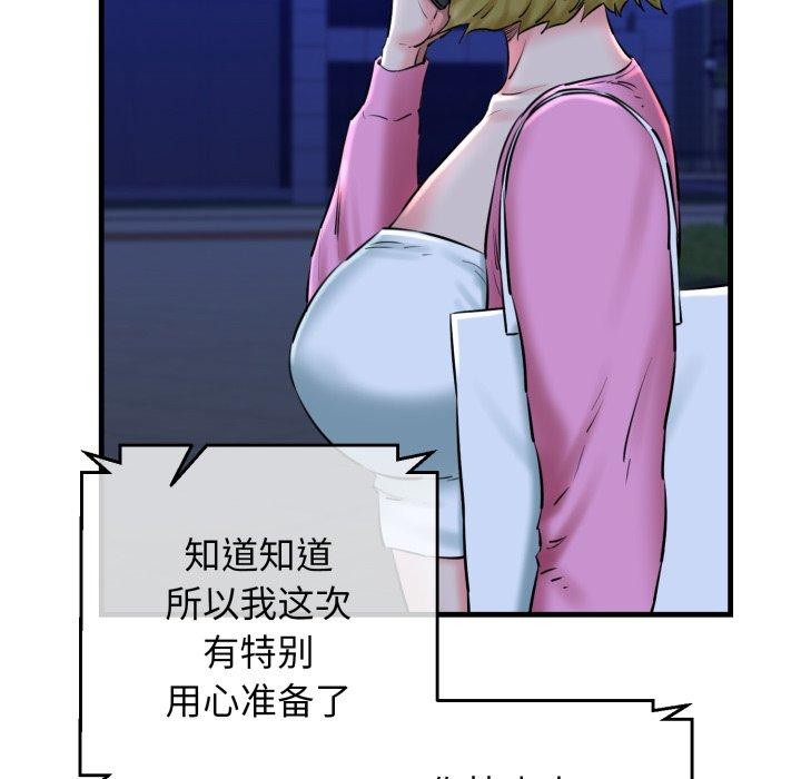 58P - 我的拉拉队宝贝
