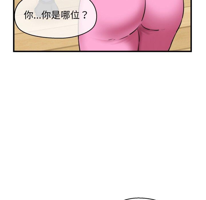 81P - 我的拉拉队宝贝
