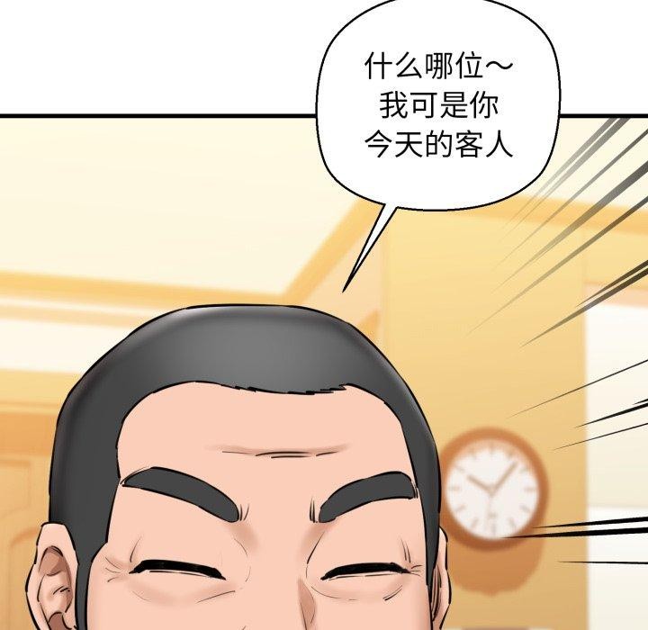 82P - 我的拉拉队宝贝