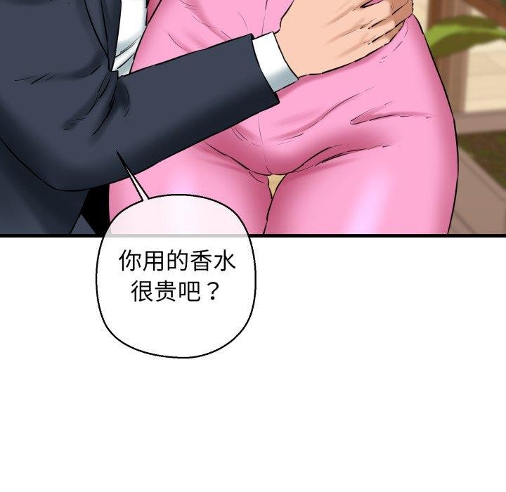 97P - 我的拉拉队宝贝