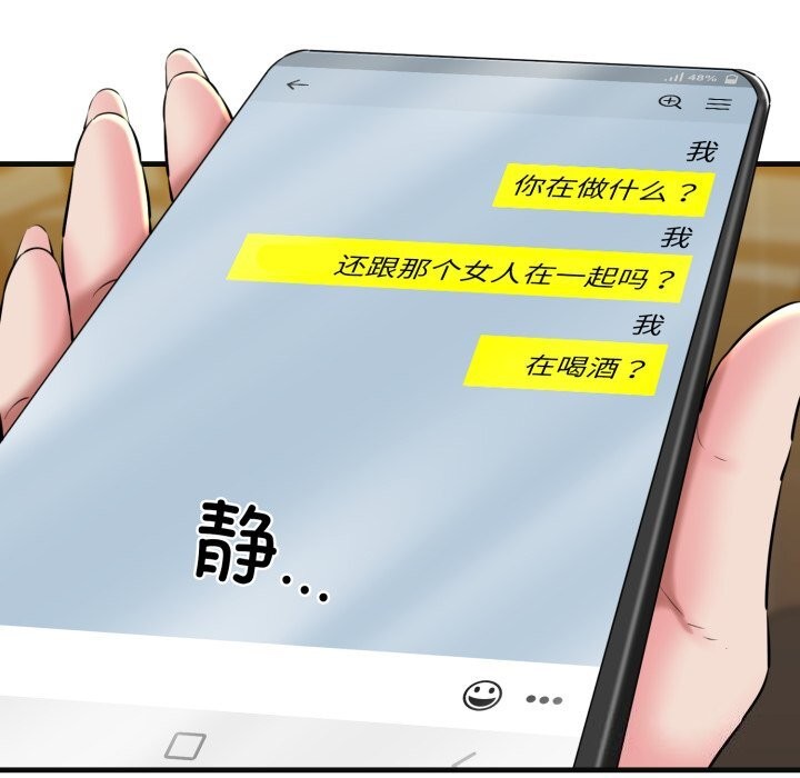 108P - 我的拉拉队宝贝