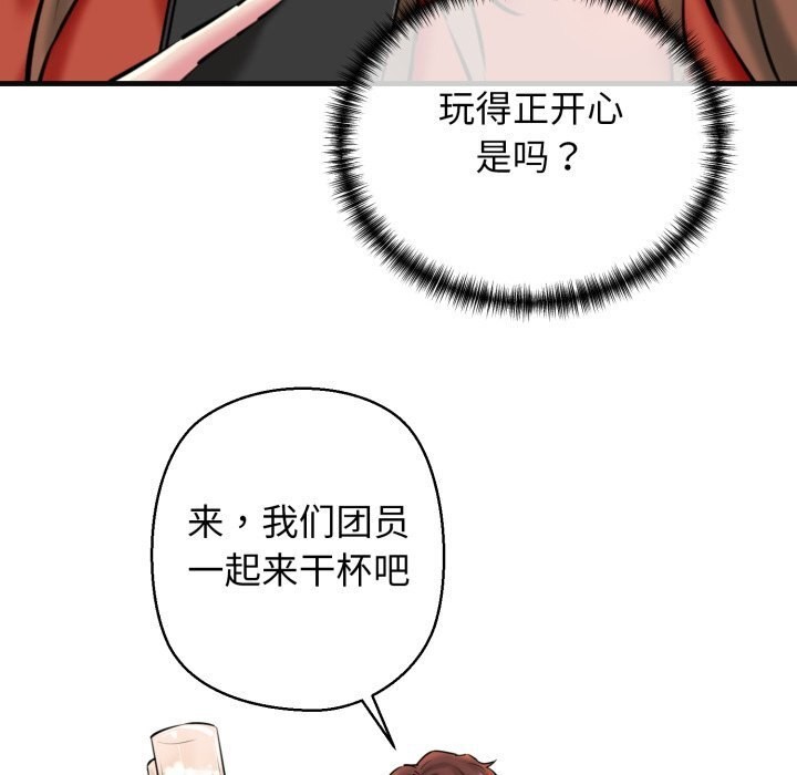 111P - 我的拉拉队宝贝