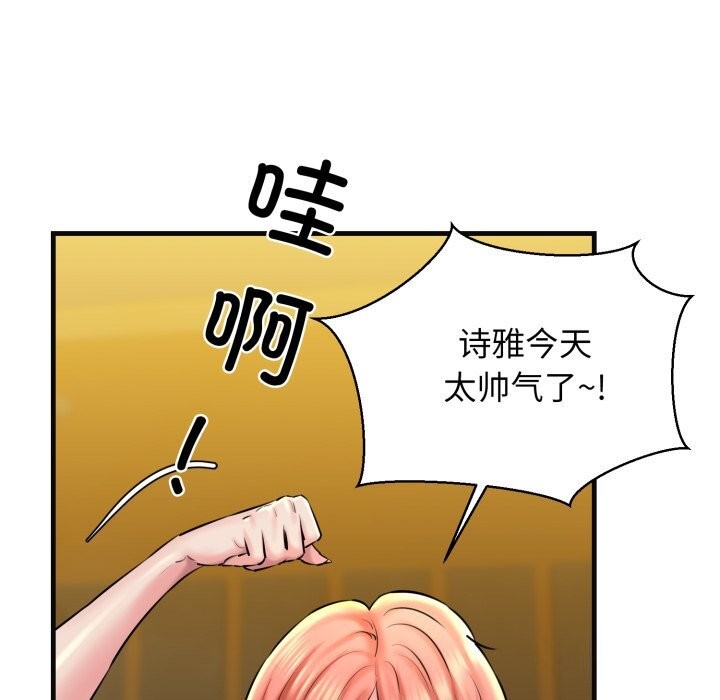 127P - 我的拉拉队宝贝