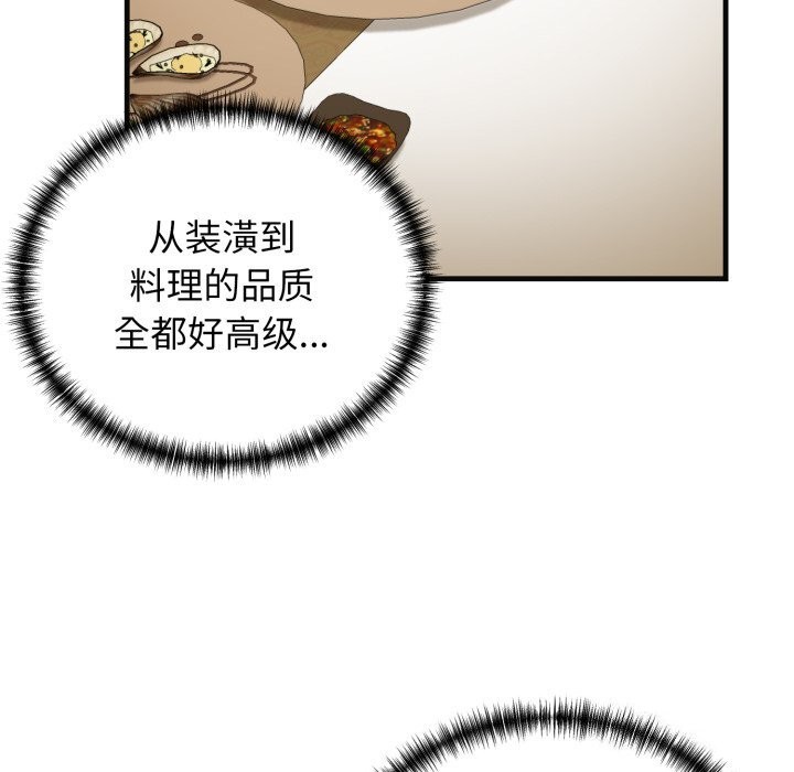 144P - 我的拉拉队宝贝