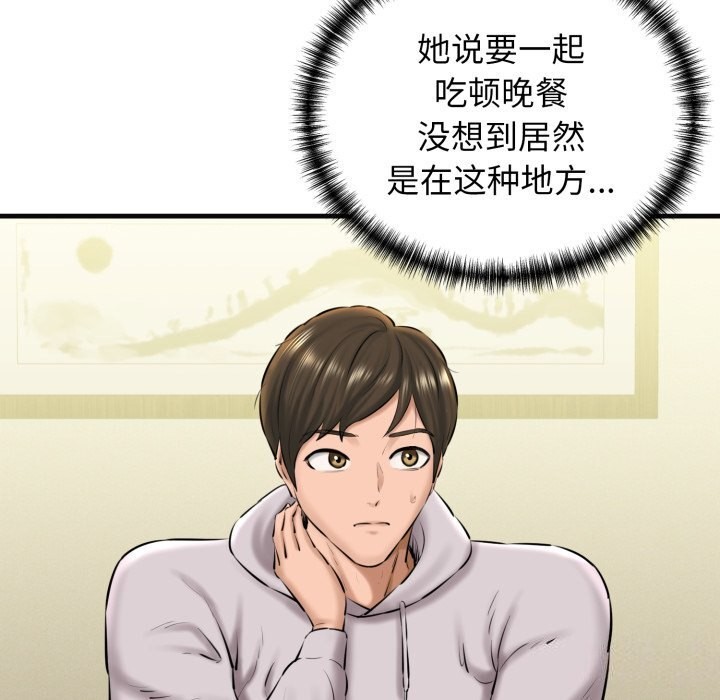 145P - 我的拉拉队宝贝