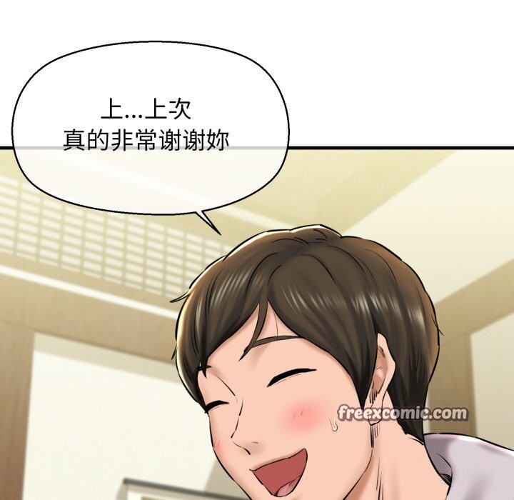 150P - 我的拉拉队宝贝