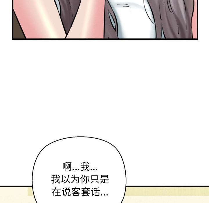 154P - 我的拉拉队宝贝