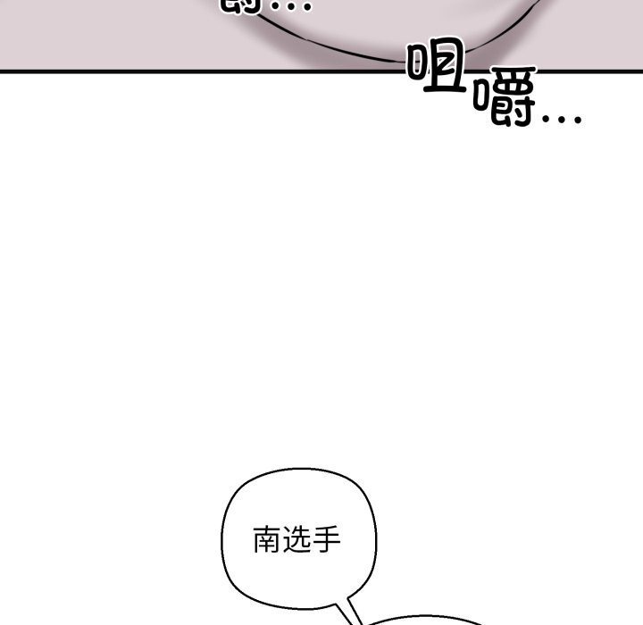 174P - 我的拉拉队宝贝