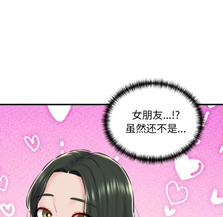 176P - 我的拉拉队宝贝